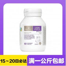 【极速】Bioisland 儿童青少年黄金赖氨酸助长片2段 60粒【同仓满1公斤包邮】